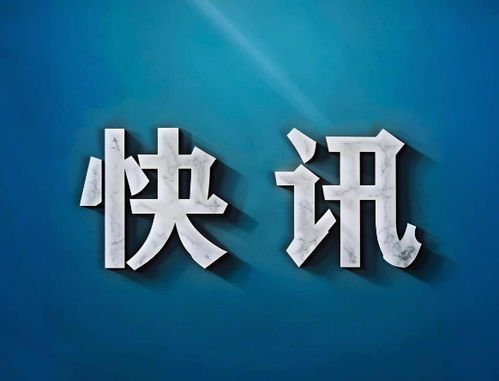 金龍魚(yú)旗下梁汾醋業(yè)增資至約6.8億元，增幅約17%以強(qiáng)化技術(shù)咨詢布局