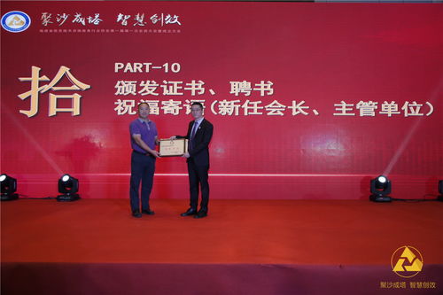 福建省信息技術咨詢服務行業協會第一屆第一次會員大會在福州成功召開