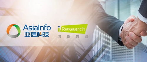 亞信科技收購(gòu)艾瑞咨詢 加速數(shù)字化運(yùn)營(yíng)與數(shù)智化轉(zhuǎn)型新布局