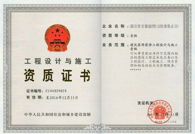 六步搞定裝修裝飾資質辦理，助力企業高效合規經營