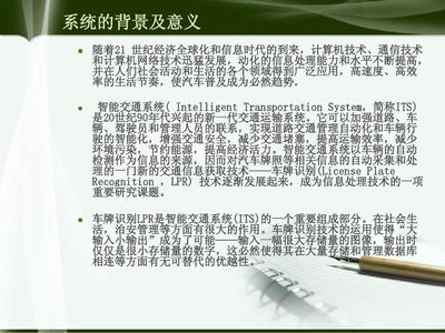張焱PPT中的計算機網絡技術解析
