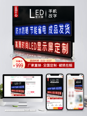 LED顯示屏設(shè)計(jì)思維 從創(chuàng)意建材到視覺表達(dá)的跨界融合