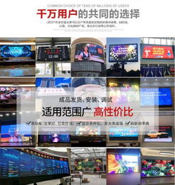 南京LED大屏幕廠家直銷 室內(nèi)P4全彩LED顯示屏的創(chuàng)新設(shè)計(jì)與優(yōu)勢
